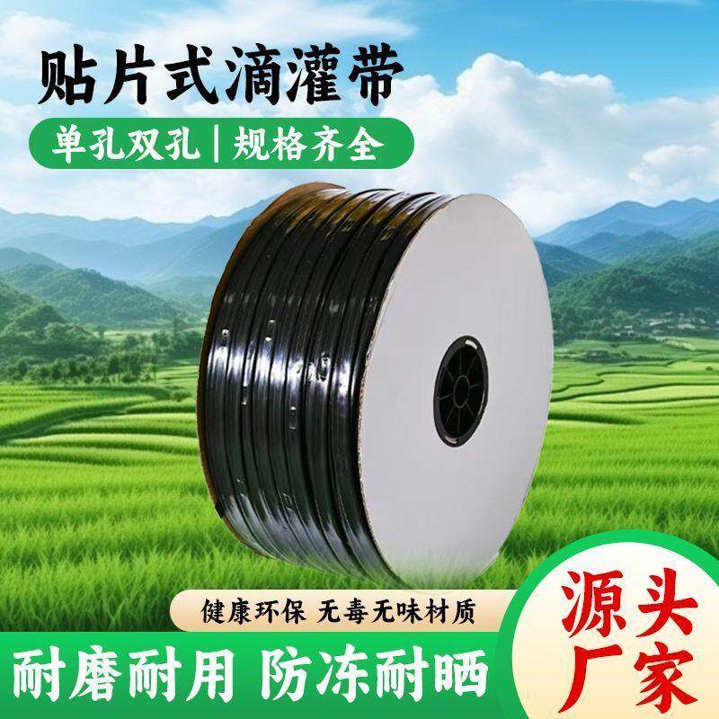 单双无孔16mm农用贴片式草莓大棚滴灌管微喷溉灌管水带接头滴灌带
