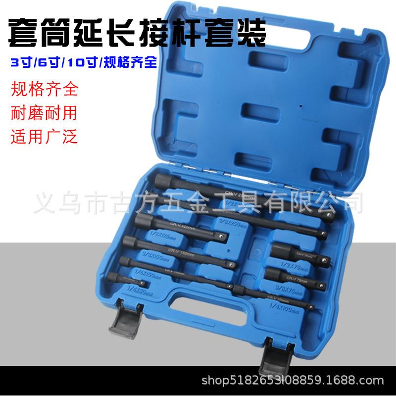9件套气动套筒接杆黑色10mm12.5mm中大风炮连接杆组合工具套装
