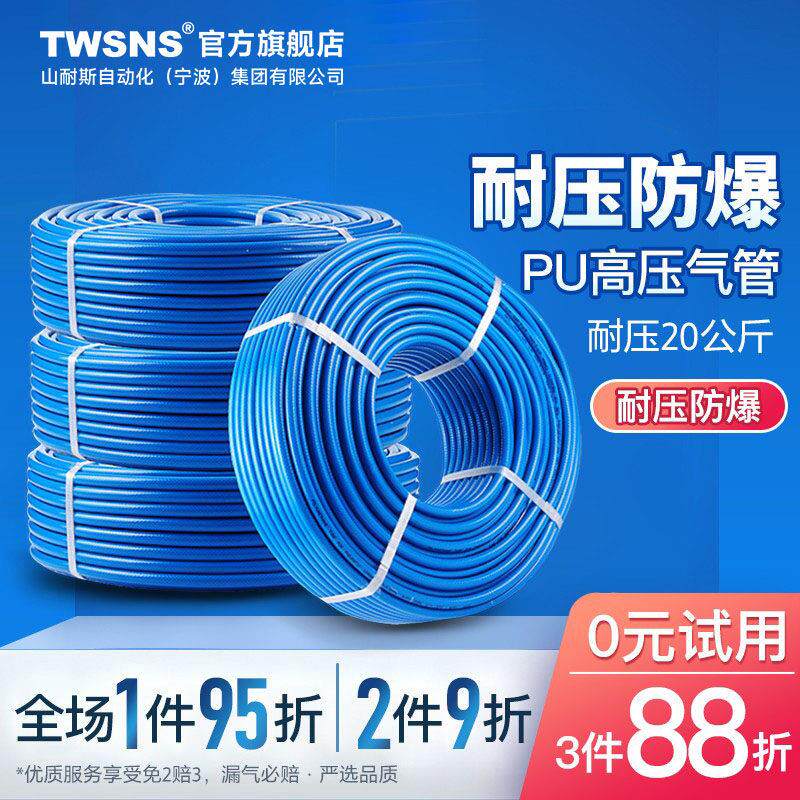 TWSNS台气山耐斯高压气管PU气管软管PVC夹纱氮汽管气动气管空压机