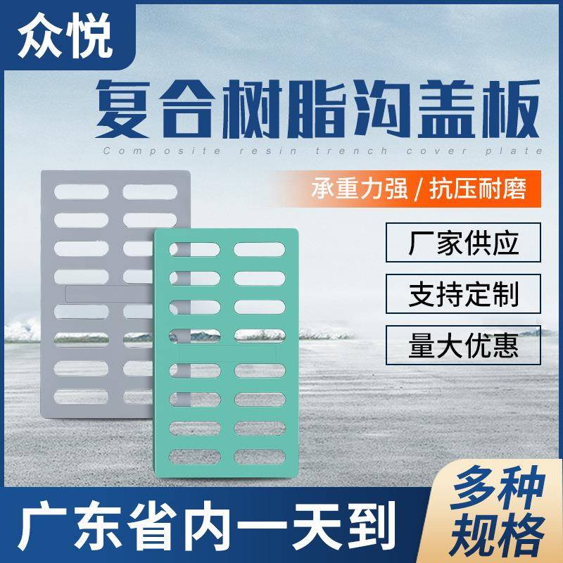排水沟盖板树脂复合井盖厨房下水道水沟地沟盖板雨水篦子方形