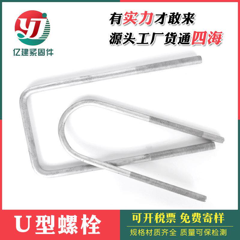 镀锌U型螺栓 国标U型丝预埋件 4.8级组合U型螺丝管卡现货厂家