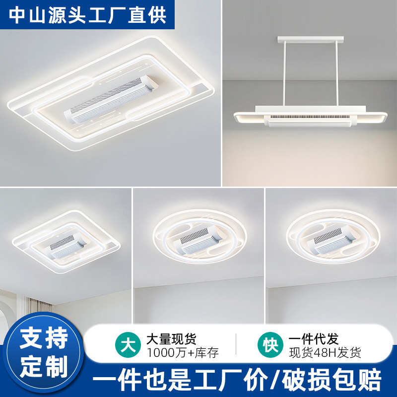 新款全光谱无叶风扇灯静音客厅灯卧室餐厅房间吸顶灯LED护眼灯具