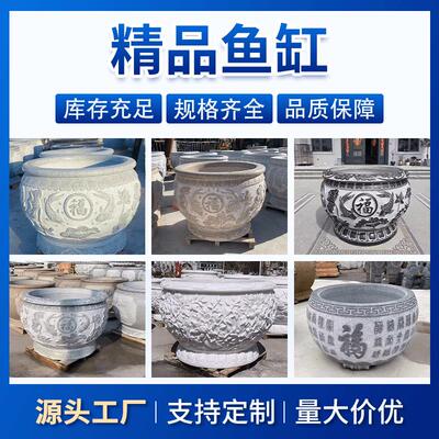 石雕青石麻石大理石花岗岩荷花缸庭院养鱼新中式大型户外别墅