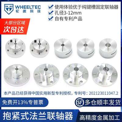 抱紧式联轴器外径28mm可选孔径5 6 8mm56.8mm可选孔径6 8 10 12mm