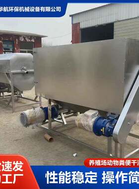 不锈钢酒粪便干湿分离机猪牛粪固液分离器斜筛挤压纸浆脱水机厂家