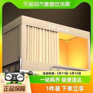 猫人强遮光蚊帐床帘一体式 学生宿舍专用上下铺0.9 1.9m床免安装