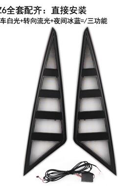 适用22年长安欧尚Z6日行灯改装欧尚z6IDD日间行车灯流水转向灯LED