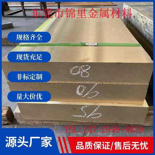 供应CW303G铝青铜棒材CW304G铝青铜板CW305G铝青铜棒