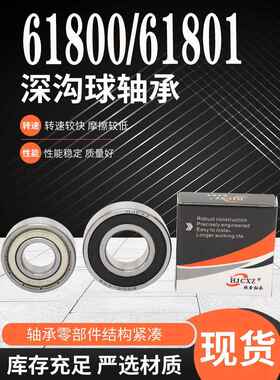 超鑫轴承大全608 61800 61801 61802 61803 61804 61805 61806 ZZ