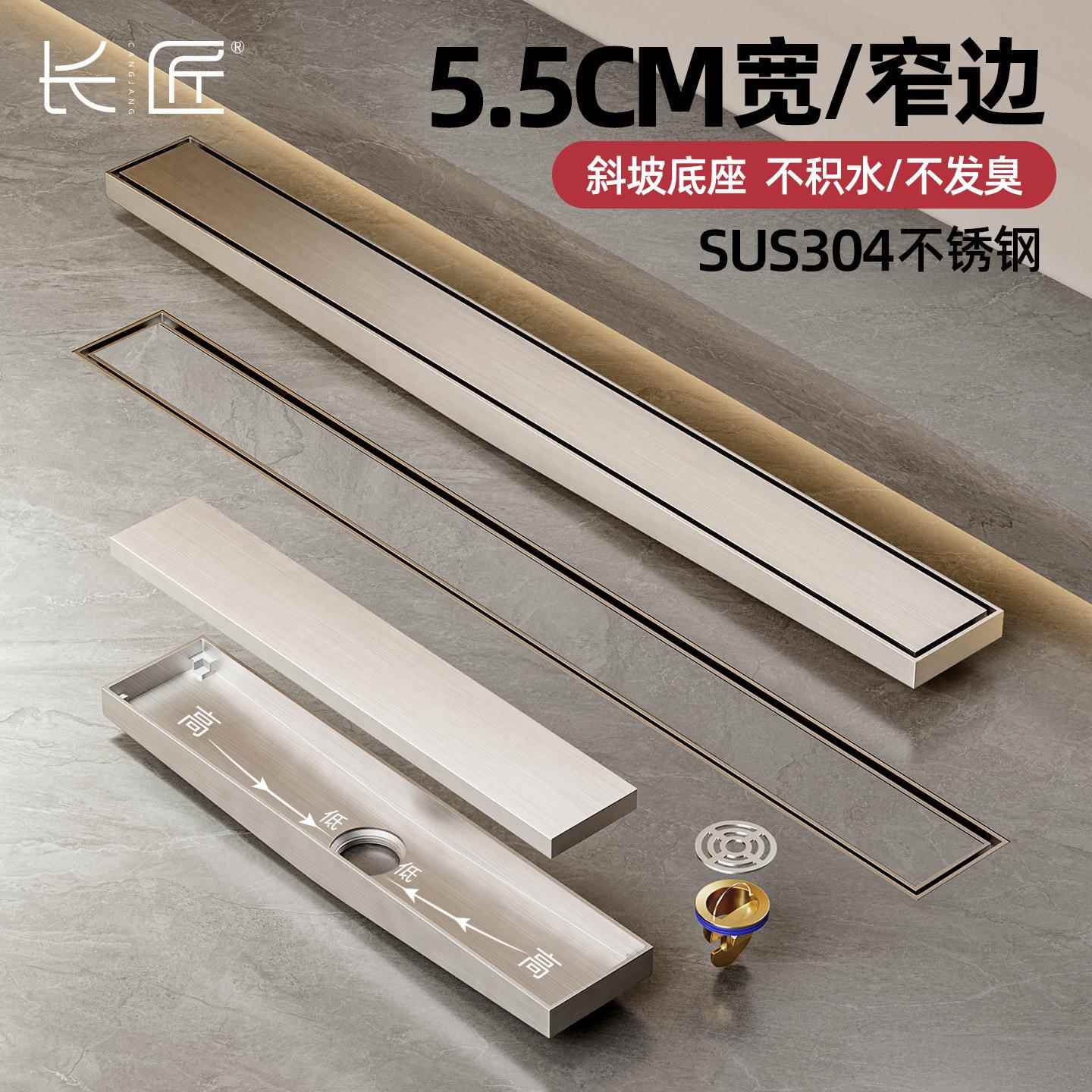 【带排水坡度】5.5cm宽长条304不锈钢电镀枪灰防臭淋浴隐形地漏