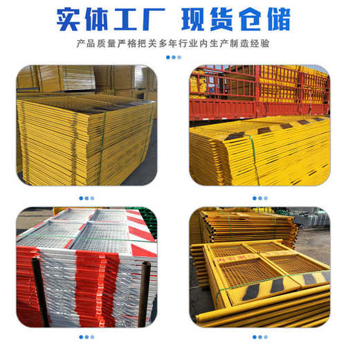 可定制建筑工地基坑护栏可移动式警示防护栏临边防护栅栏建筑围栏