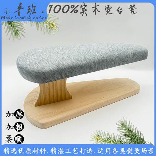 新款实木圆烫凳熨衣板长烫凳烫袖凳烫衣板服装烫台烫裙凳熨烫工具