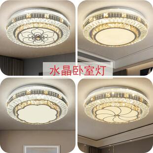 水晶灯卧室吸顶灯LED圆形简约现代主卧温馨浪漫家用儿童房间灯饰