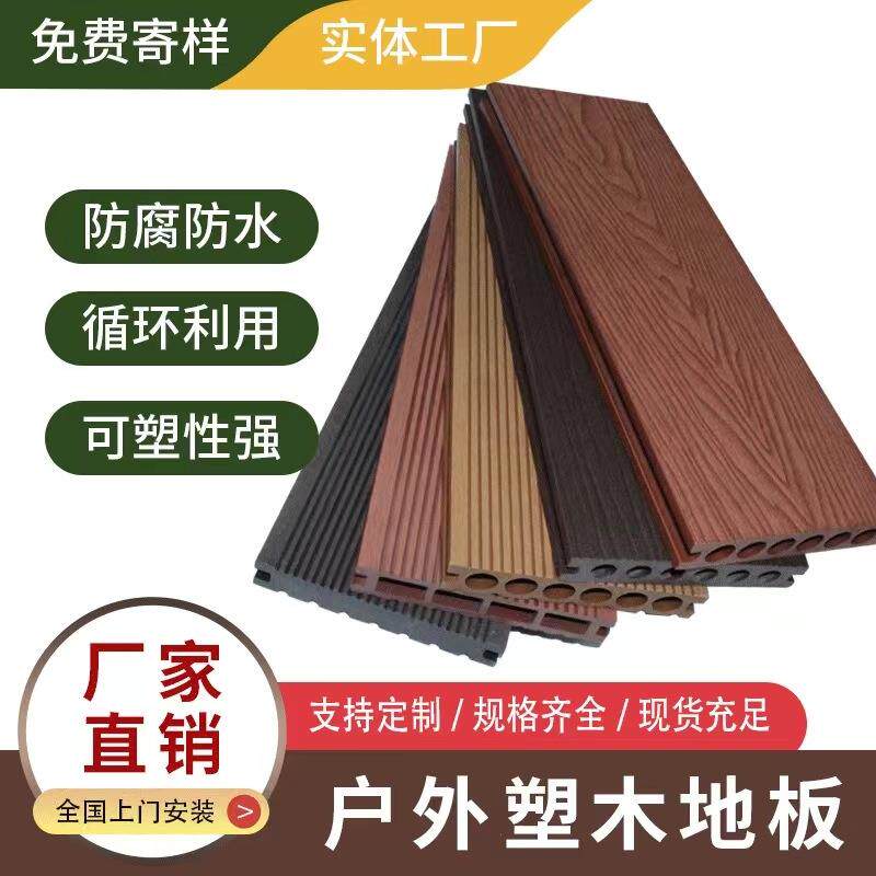 塑木地板木塑地板户外户外木地板二代共挤地板庭院花园露台防腐木