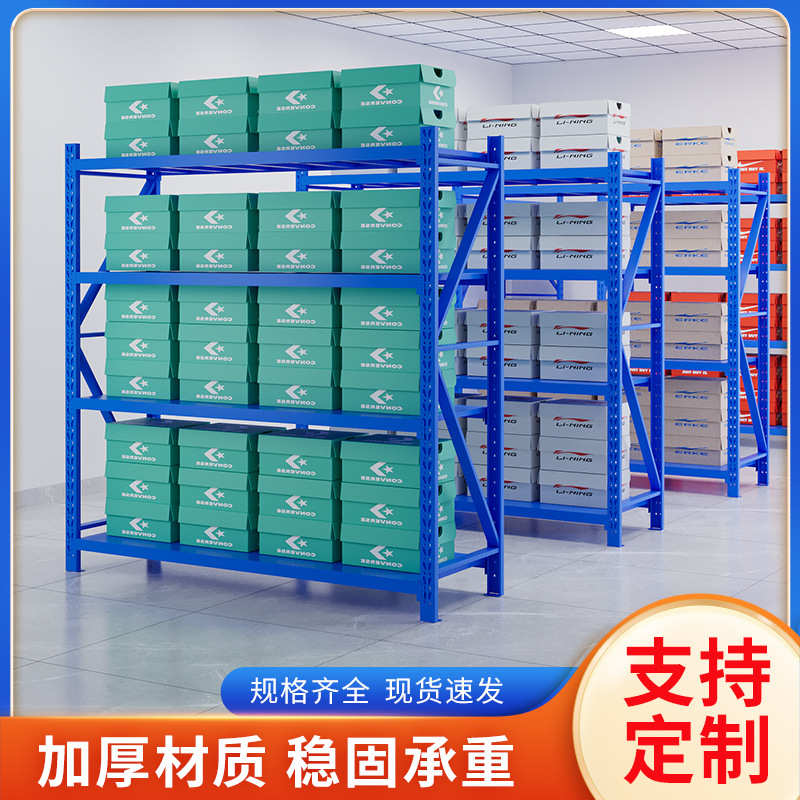 轻型置物架仓库商用阳台仓库用轻型仓储货架批发承重多功能