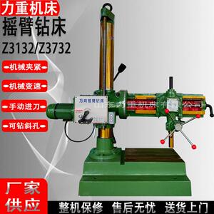 Z3132万象摇臂钻床中捷同款摇臂钻床Z3132X8摇臂钻床万向钻床