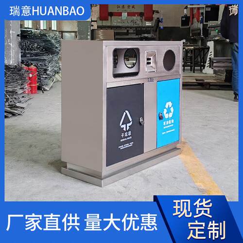户外垃圾桶不锈钢环卫定分类垃圾箱制果皮箱商用金属超大号大容量