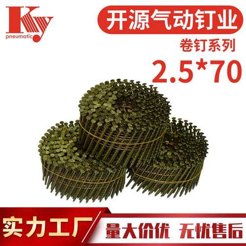 KY卷钉螺纹2570光杆钉CN80气动卷钉枪70托盘木箱钉FS1V50大帽卷钉