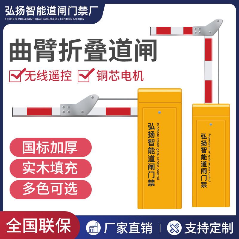 小区门禁起落限高杆180度曲臂杆90度曲臂栅栏式停车场车库道闸杆