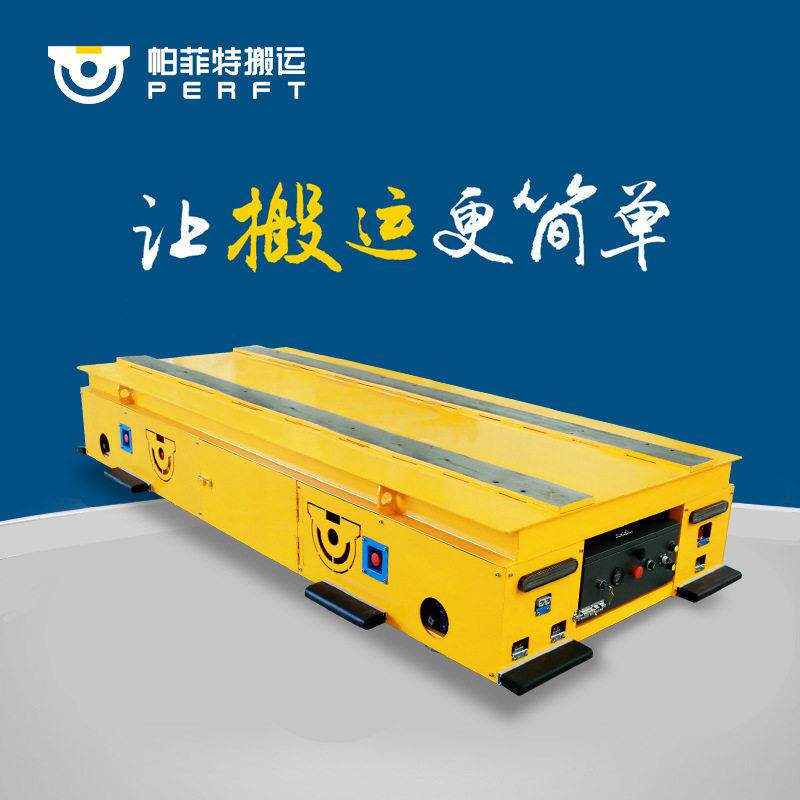 三层轨道电动转运车真空炉摆渡车转运车无线遥控可调速轨道搬运车