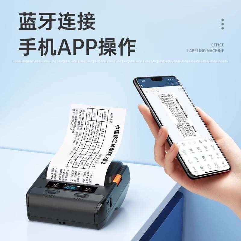 德佟80mm过磅单打印机电子磅单打票机便携式打印机过泵单销售单