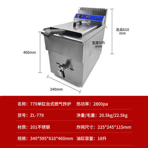 燃气炸炉双缸不锈钢商用单缸油条厨具设备炸薯条台式燃气炸炉批发