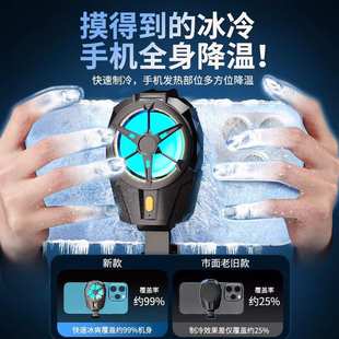 新人立减五元 手机散热器涡轮飓风散热快速制冷有线降温款