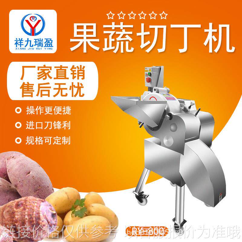 台湾竹笋切丁机切泡笋酸笋丁 商用大型台乙药材石斛切丁机设备