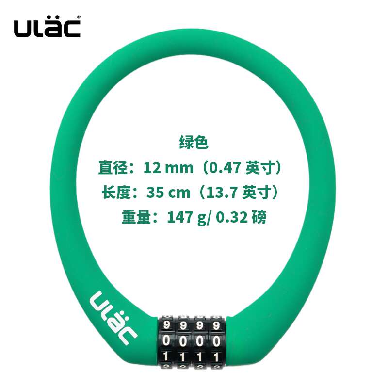 ULAC自行车锁密码锁山地车便携式儿童防盗单车锁公路车硅胶门锁扣
