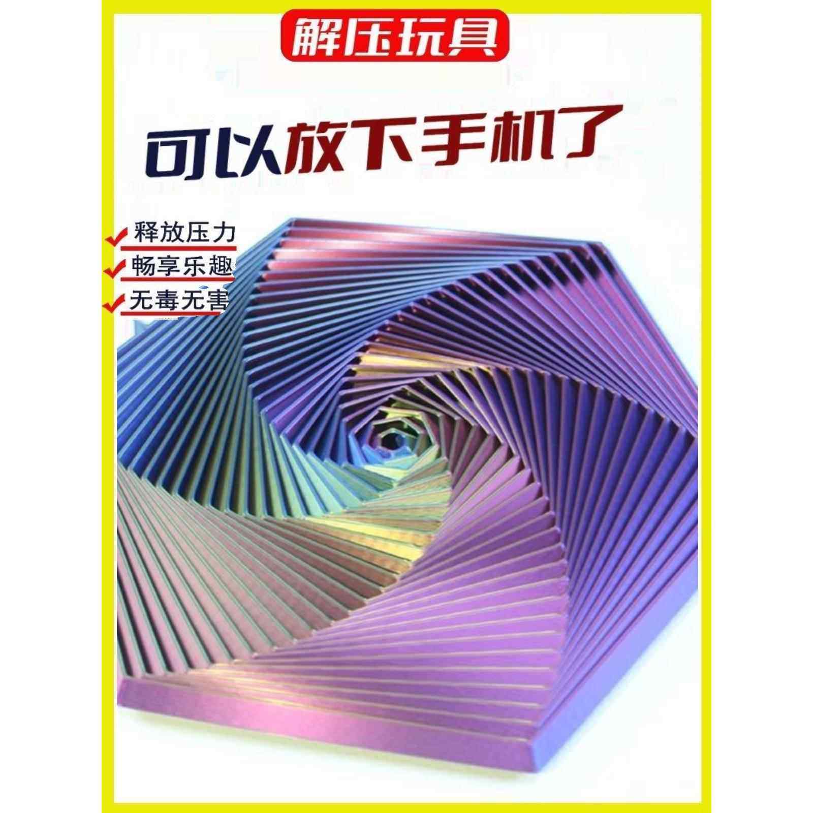 3d打印六边形螺旋塔魔幻立体旋转错觉解压神器创意玩具萝卜塔礼物,模玩/动漫/周边/娃圈三坑/桌游,潮玩盲盒,淘宝优惠券,粉丝福利购,淘宝优惠卷