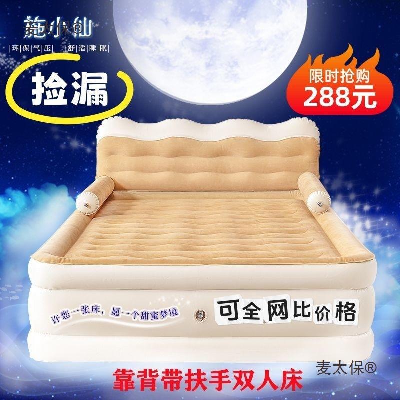 家用双人床头靠背充气床垫 单人气垫床垫子 现代便携床地铺麦太保