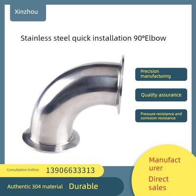 304不锈钢快装弯头卫生级卡箍卡盘式快速连接管子90度弯管接头63