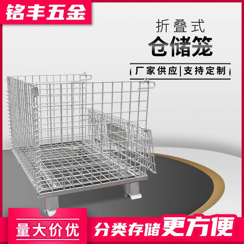 A6大容量金属仓储铁筐折叠仓库笼大型仓储笼厂家重型蝴蝶笼铁笼