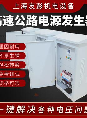 高速公路电源发生器20KVA15KW远程供电户外监控隔离转换器10/5/3K