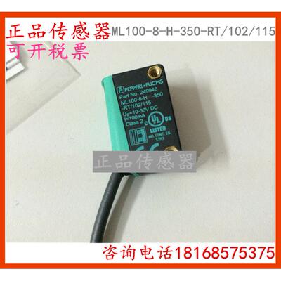 原装正品光电传感器 ML100-8-H-350-RT/102/115 质保一年议价