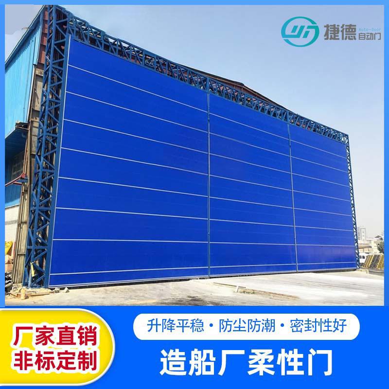 机库门柔性大门工业大型船舱柔性机库大门自动感应快速柔性提升门
