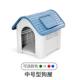 可拆洗加大宠物窝四季 金毛泰迪PP塑料狗屋 户外大中型狗棚狗笼