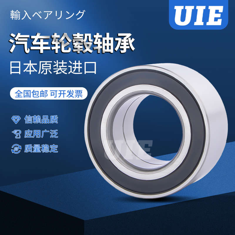 日本UIE汽车轮毂轴承 DAC52910040 52*91*40