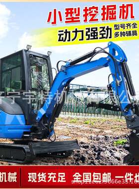 小型挖掘机多功能微型家用市政工程农用果园大棚大马力小挖机钩机