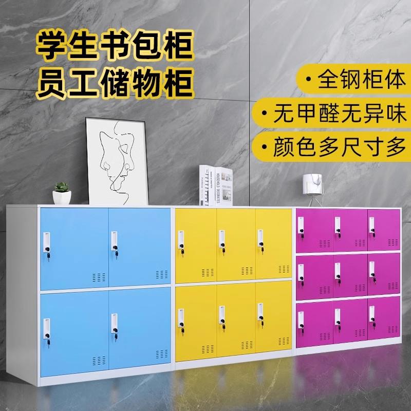 教室书包柜学校幼儿园学生宿舍寄存员工收纳储物更衣铁皮柜子带锁