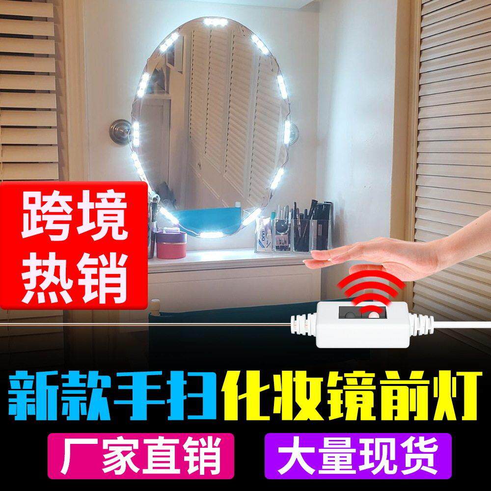 跨境led镜子灯USB好莱坞美颜化妆灯条5V手扫梳妆台补光灯网红简约