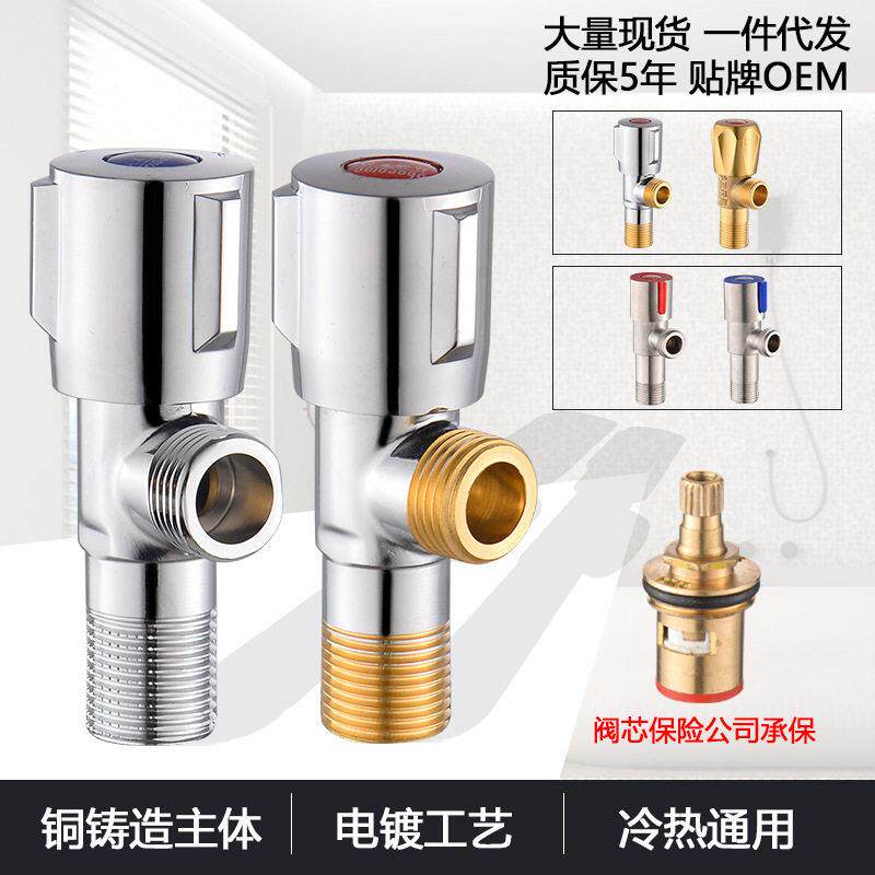 不锈钢304三角阀厂家纯铜开关加长热水器马桶冷热分水阀