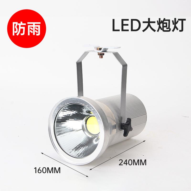 LED展会灯展览展厅大炮灯大功率车展展馆三色射灯户外明装投射灯
