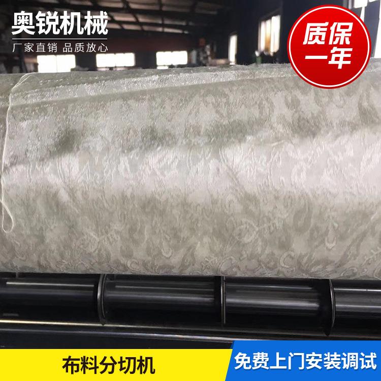 皮革布料纸张横竖自动分切机无纺布PVC塑料薄膜不干胶复卷分切机
