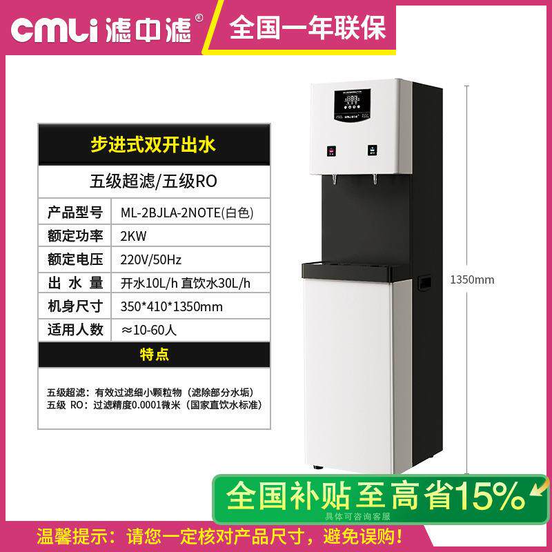 多功能冷热两用净水器商用开水机学校办公室直饮水机机场直饮水机