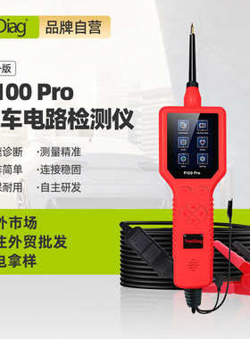 捷代JDiagOBD2行车电脑诊断仪P100pro汽车故障检测仪车况检测大师
