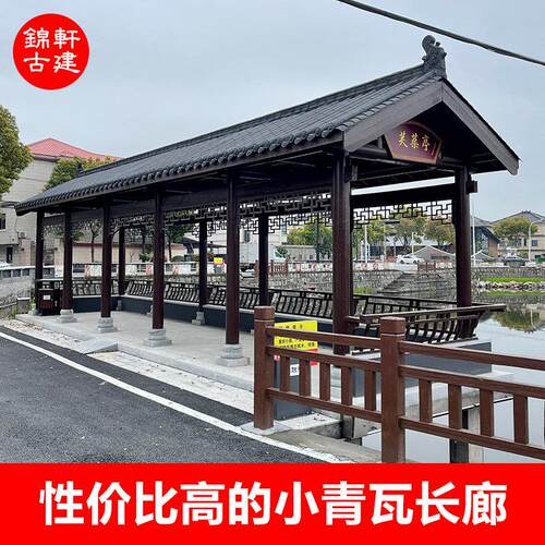 户外古建长廊凉亭中式景观庭院菠萝格实木凉亭防腐木彷古别墅青瓦