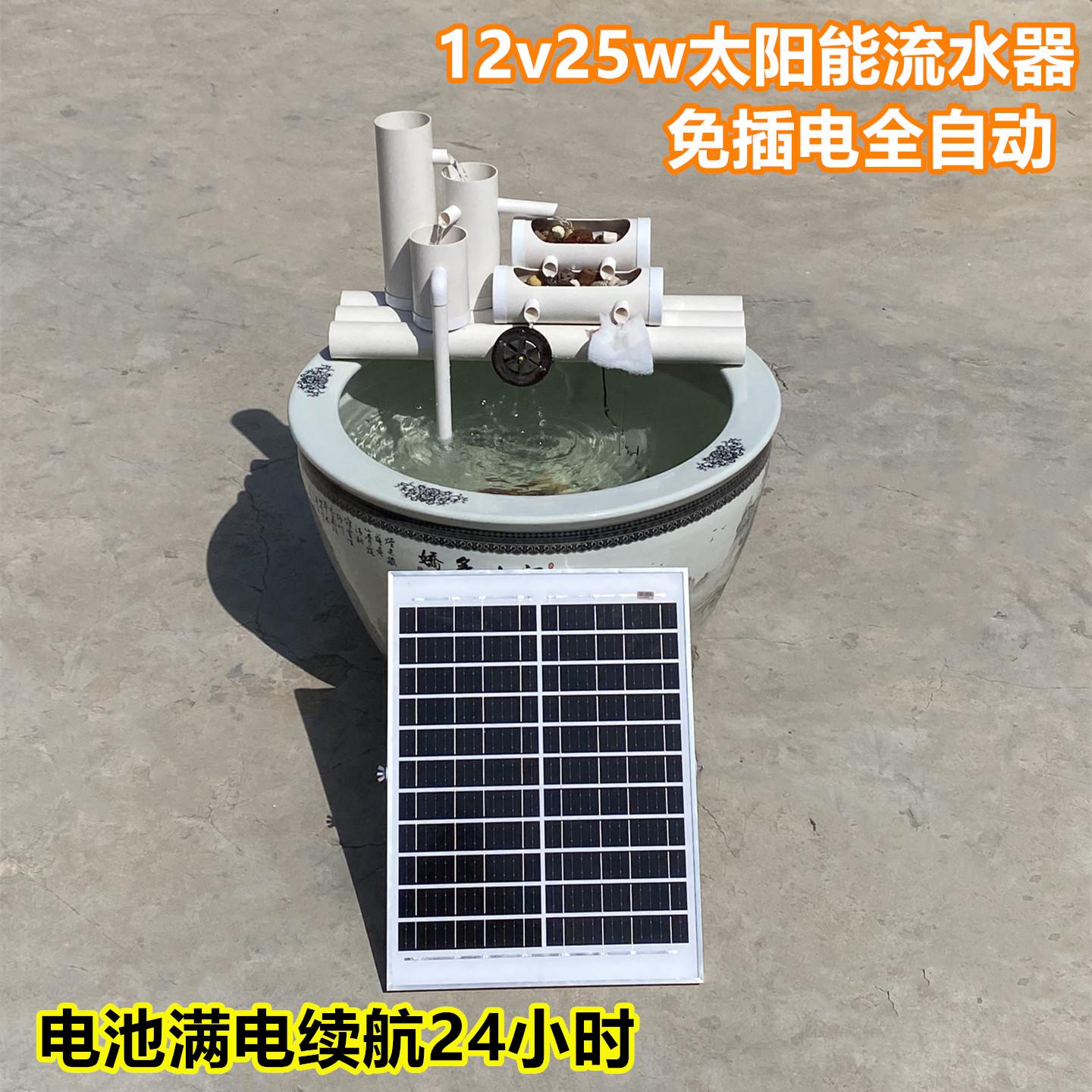 12w25w太阳能鱼缸过滤器免插电庭院养鱼循环帮浦全自动增氧流水系