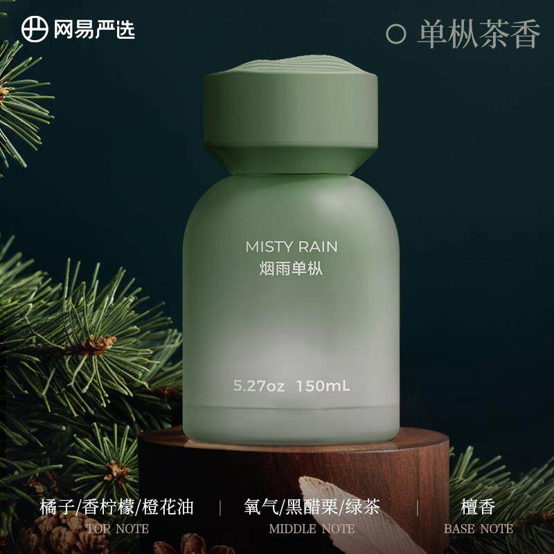 网易严选车载香薰汽车香水2025新款清新持久装饰高级车用摆件用品