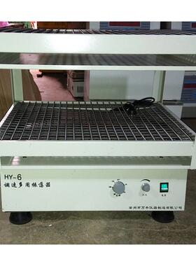 供应HY-6双层调速振荡器实验室振荡器菌种摇床药用振荡器